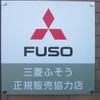 mitsubishi-fuso canter 2023 GOO_NET_EXCHANGE_0700553A30220725W001 image 79