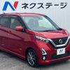 nissan dayz 2019 -NISSAN--DAYZ 5AA-B44W--B44W-0001320---NISSAN--DAYZ 5AA-B44W--B44W-0001320- image 17