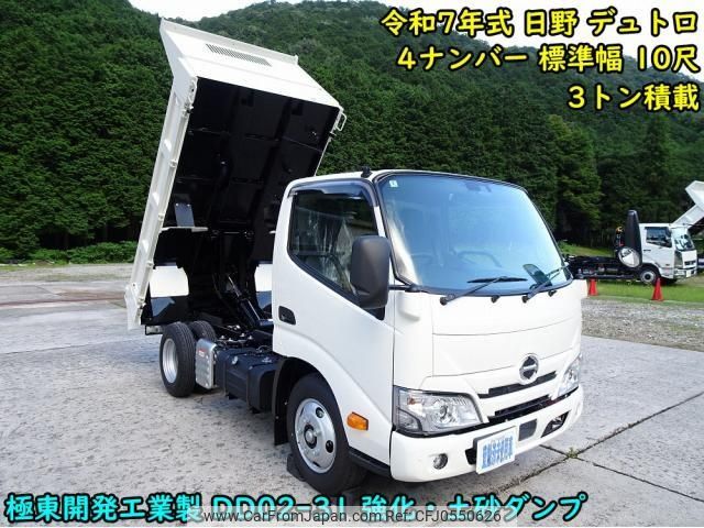 hino dutro 2025 CFJ0550626 image 1