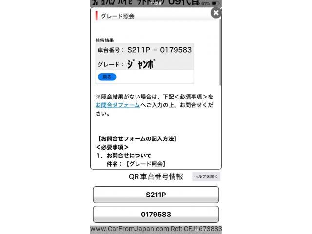 daihatsu hijet-truck 2012 CFJ1673883 image 1