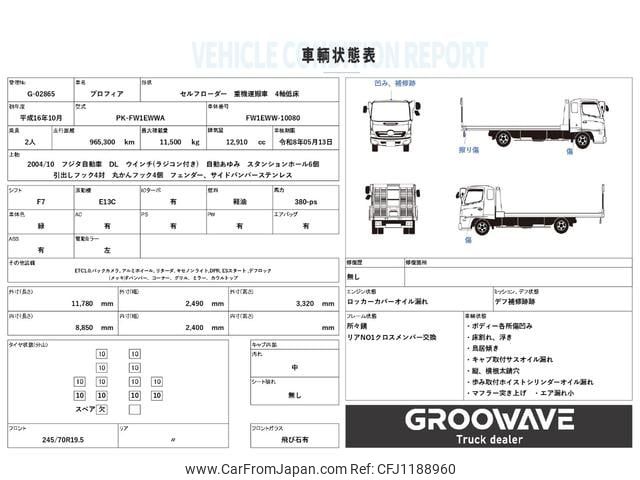 hino profia 2004 GOO_NET_EXCHANGE_0541786A30250523W003 image 2