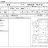 nissan serena 2011 CFJ1526461 image 3