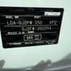 mazda atenza 2015 -MAZDA 【名変中 】--Atenza Wagon GJ2FW--200394---MAZDA 【名変中 】--Atenza Wagon GJ2FW--200394- image 12