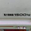 nissan atlas 2016 GOO_NET_EXCHANGE_0560787A30250302W001 image 3