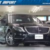 mercedes-benz s-class 2017 CFJ1671561 image 1