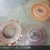 toyota toyoace 2015 GOO_NET_EXCHANGE_0803382A30250521W006 image 48