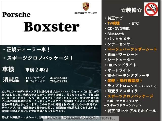 porsche boxster 2015 CFJ1849108 image 2
