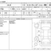 toyota sienta 2020 -TOYOTA--Sienta DBA-NCP175G--NCP175-7039471---TOYOTA--Sienta DBA-NCP175G--NCP175-7039471- image 3