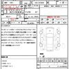 toyota noah 2014 quick_quick_DBA-ZRR80W_ZRR80-0067339 image 20