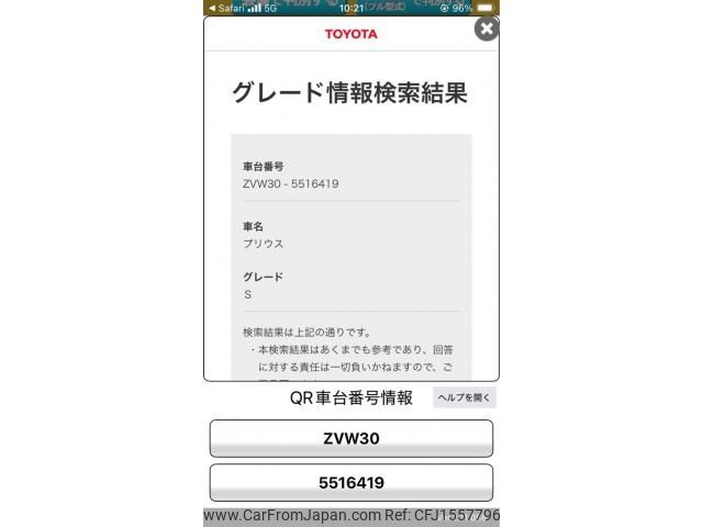 toyota prius 2012 CFJ1557796 image 1
