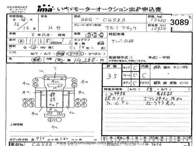 nissan diesel-ud-condor 2014 -NISSAN--UD CG5ZA-30463---NISSAN--UD CG5ZA-30463- image 1