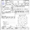 daihatsu mira-e-s 2012 -DAIHATSU 【山形 581ｺ9288】--Mira e:s LA300S--1125921---DAIHATSU 【山形 581ｺ9288】--Mira e:s LA300S--1125921- image 3