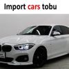 bmw 1-series 2020 -BMW--BMW 1 Series 1R15--WBA1R520605N80567---BMW--BMW 1 Series 1R15--WBA1R520605N80567- image 1