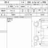 honda cr-v 2012 CFJ1692107 image 7