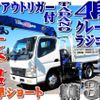 mitsubishi-fuso canter 2009 quick_quick_PDG-FE73D_FE73D-550151 image 1