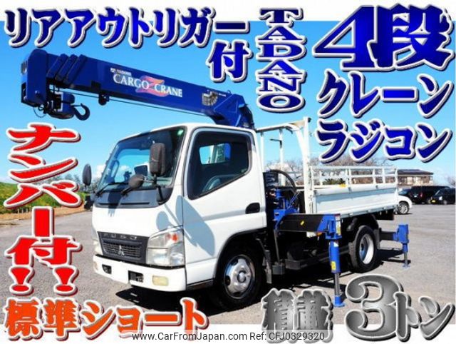 mitsubishi-fuso canter 2009 quick_quick_PDG-FE73D_FE73D-550151 image 1