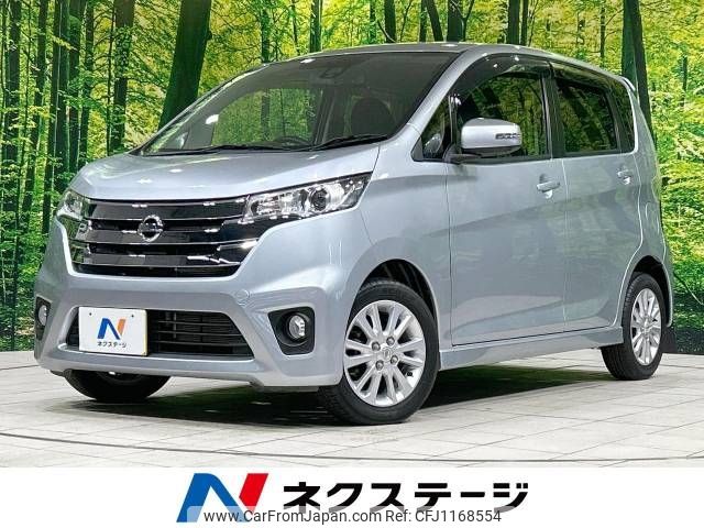 nissan dayz 2015 -NISSAN--DAYZ DBA-B21W--B21W-0226419---NISSAN--DAYZ DBA-B21W--B21W-0226419- image 1