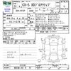 mazda cx-5 2019 -MAZDA 【春日部 302ｿ67】--CX-5 KF2P--315182---MAZDA 【春日部 302ｿ67】--CX-5 KF2P--315182- image 3