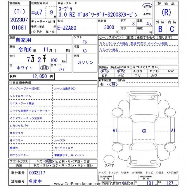 1995 Toyota Supra JZA80 - Car Price $48,546