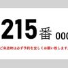 isuzu giga 2017 GOO_NET_EXCHANGE_0602526A30250709W002 image 2