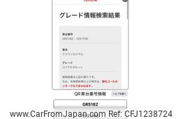 toyota crown 2006 -TOYOTA--Crown DBA-GRS182--GRS182-1031705---TOYOTA--Crown DBA-GRS182--GRS182-1031705-
