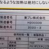 mitsubishi-fuso canter 2020 GOO_NET_EXCHANGE_0402607A30250704W001 image 16