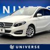 mercedes-benz b-class 2015 -MERCEDES-BENZ--Benz B Class DBA-246242--WDD2462422J363444---MERCEDES-BENZ--Benz B Class DBA-246242--WDD2462422J363444- image 1