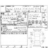 toyota estima 2018 -TOYOTA--Estima ACR50W--ACR50-7161253---TOYOTA--Estima ACR50W--ACR50-7161253- image 4