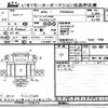 isuzu forward 2019 -ISUZU--Forward FRR90-7139115---ISUZU--Forward FRR90-7139115- image 3
