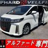 toyota alphard 2022 quick_quick_AGH30W_AGH30-0413435 image 1