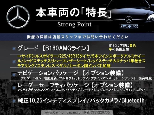 mercedes-benz b-class 2020 -MERCEDES-BENZ--Benz B Class 5BA-247084--W1K2470842J105975---MERCEDES-BENZ--Benz B Class 5BA-247084--W1K2470842J105975- image 2