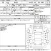 daihatsu cast 2016 -DAIHATSU 【Ｎｏ後日 】--Cast LA260S-0014781---DAIHATSU 【Ｎｏ後日 】--Cast LA260S-0014781- image 3