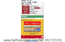 toyota aqua 2012 -TOYOTA--AQUA DAA-NHP10--NHP10-6040014---TOYOTA--AQUA DAA-NHP10--NHP10-6040014-