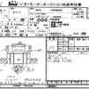 isuzu forward 2012 CFJ1693988 image 1