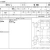 mitsubishi ek-wagon 2022 -MITSUBISHI--ek Wagon 5BA-B36W--B36W-0200662---MITSUBISHI--ek Wagon 5BA-B36W--B36W-0200662- image 3