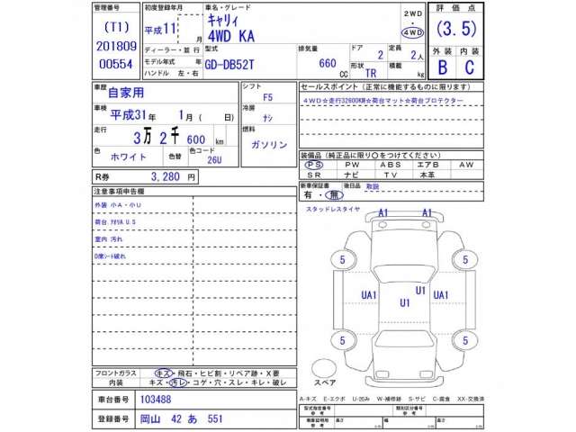 suzuki carry-van 1999 -スズキ 【岡山 42ｱ551】--ｷｬﾘｨ DB52T--103488---スズキ 【岡山 42ｱ551】--ｷｬﾘｨ DB52T--103488- image 1