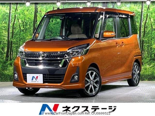 nissan dayz-roox 2017 -NISSAN--DAYZ Roox DBA-B21A--B21A-0380142---NISSAN--DAYZ Roox DBA-B21A--B21A-0380142- image 1