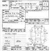 toyota regiusace-van 2014 CFJ1528037 image 3