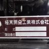 hino dutro 2025 CFJ1613486 image 7