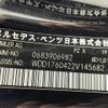 mercedes-benz a-class 2016 -MERCEDES-BENZ--Benz A Class DBA-176042--WDD1760422V145682---MERCEDES-BENZ--Benz A Class DBA-176042--WDD1760422V145682- image 15