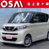 nissan roox 2020 -NISSAN--Roox 5AA-B47A--B47A-0007839---NISSAN--Roox 5AA-B47A--B47A-0007839- image 1