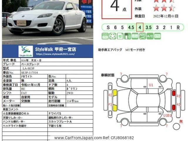 mazda rx-8 2004 quick_quick_LA-SE3P_SE3P-117514 image 2