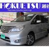 nissan serena 2014 quick_quick_DAA-HFC26_HFC26-234430 image 18