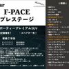 jaguar f-pace 2016 CFJ1600138 image 2
