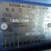 nissan atlas 2018 -NISSAN--Atlas SQ2F24--046748---NISSAN--Atlas SQ2F24--046748- image 4