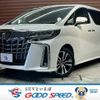 toyota alphard 2023 -TOYOTA--Alphard 3BA-AGH30W--AGH30-0460725---TOYOTA--Alphard 3BA-AGH30W--AGH30-0460725- image 1
