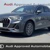 audi q3 2020 CFJ1717338 image 1
