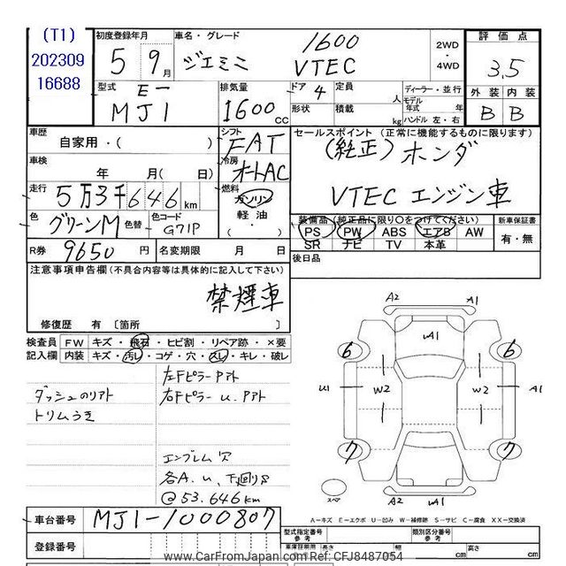 1993 Isuzu Gemini MJ1 - Car Price $3,656