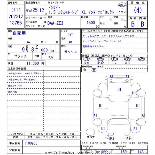 3時のあなたページ 2013 Honda Insight ZE3 - Car Price $5,342