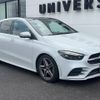 mercedes-benz b-class 2020 -MERCEDES-BENZ--Benz B Class 3DA-247012--W1K2470122J095467---MERCEDES-BENZ--Benz B Class 3DA-247012--W1K2470122J095467- image 17